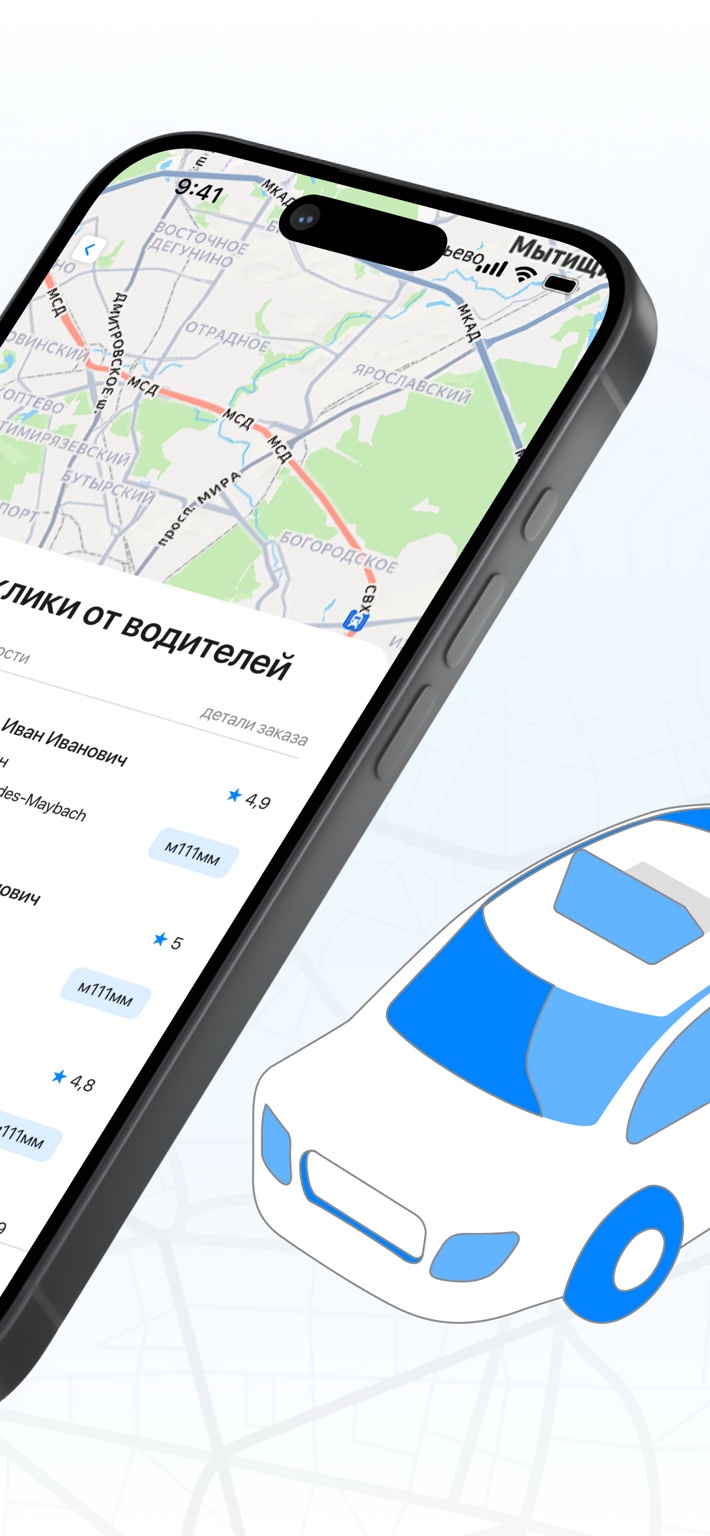 Экран приложения У-бро с водителями и автомобилем